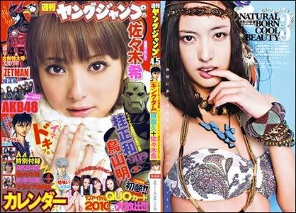 Young Jump(Yangu Jiyanpu) - 15 January 2010(N° 4 & 5) Young Jump(Yangu Jiyanpu) - 15 January 2010(N° 4 & 5)