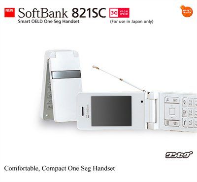 softbank_821sc.jpg
